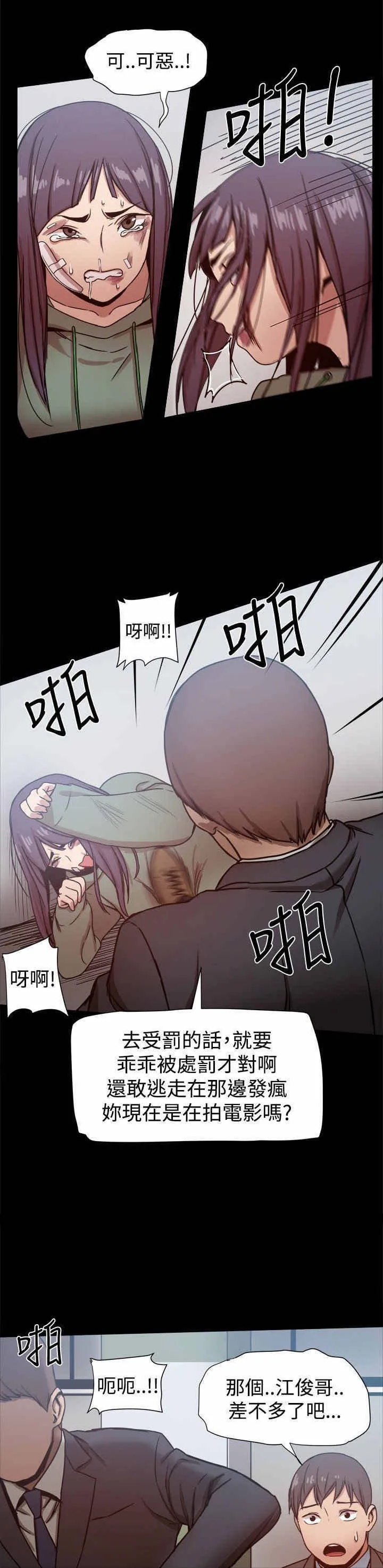 帮派女婿漫画漫画,第47章：少爷，请回避！7图