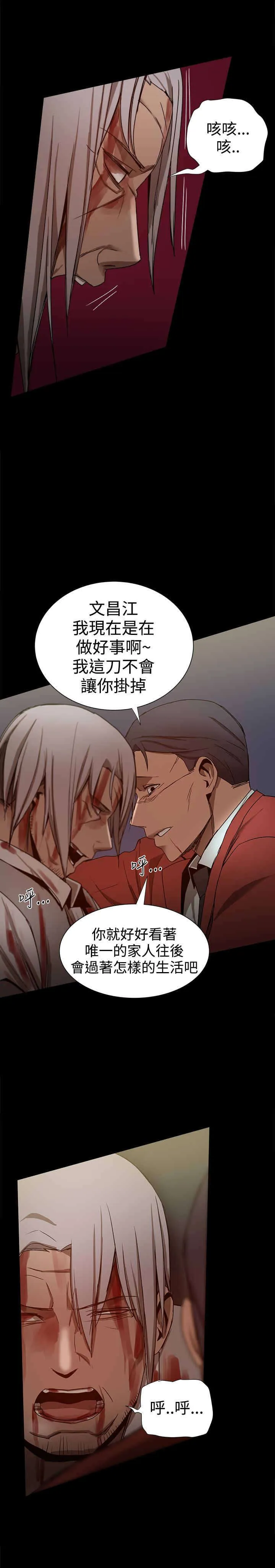 帮派女婿漫画漫画,第86章：一切都是計劃14图