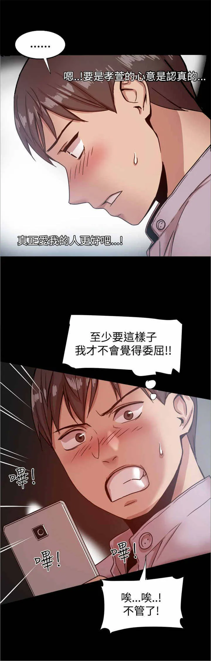 帮派女婿漫画漫画,第34章：见面4图