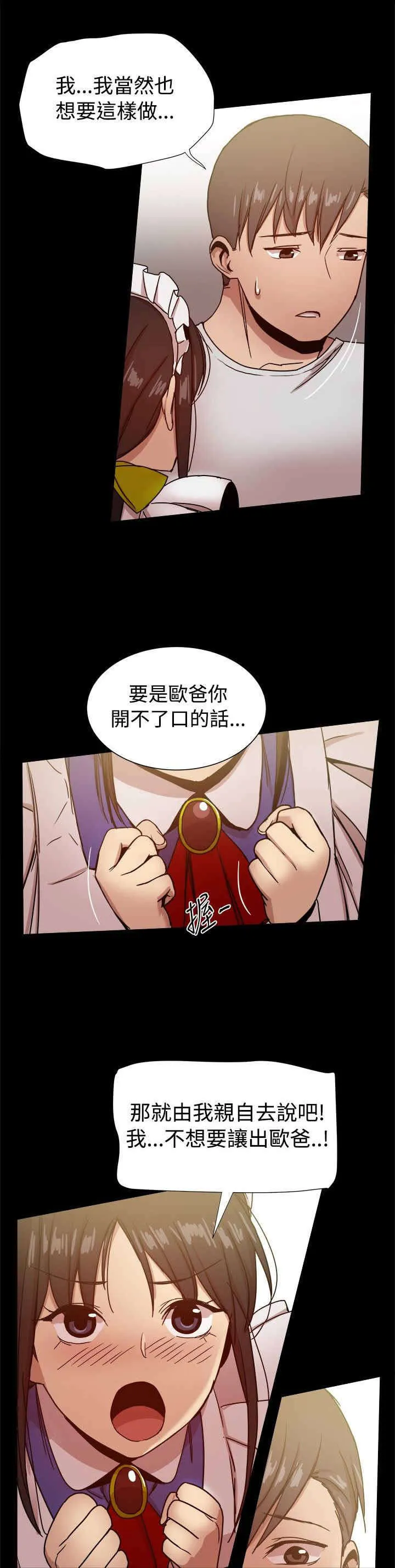 帮派女婿漫画漫画,第72章：何时离婚？6图