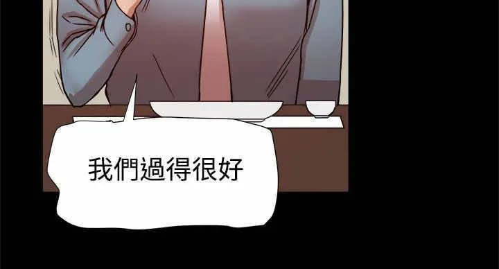 帮派女婿漫画漫画,第43章：惊人的恋爱史3图