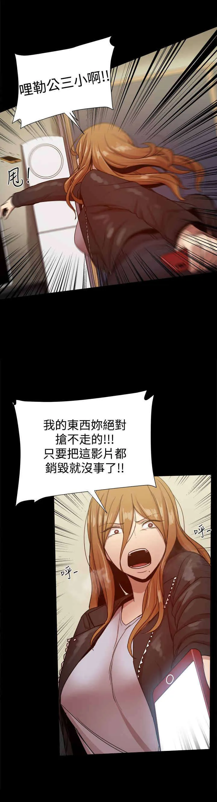 帮派老大的女儿动漫漫画,第82章：峰回路转？7图