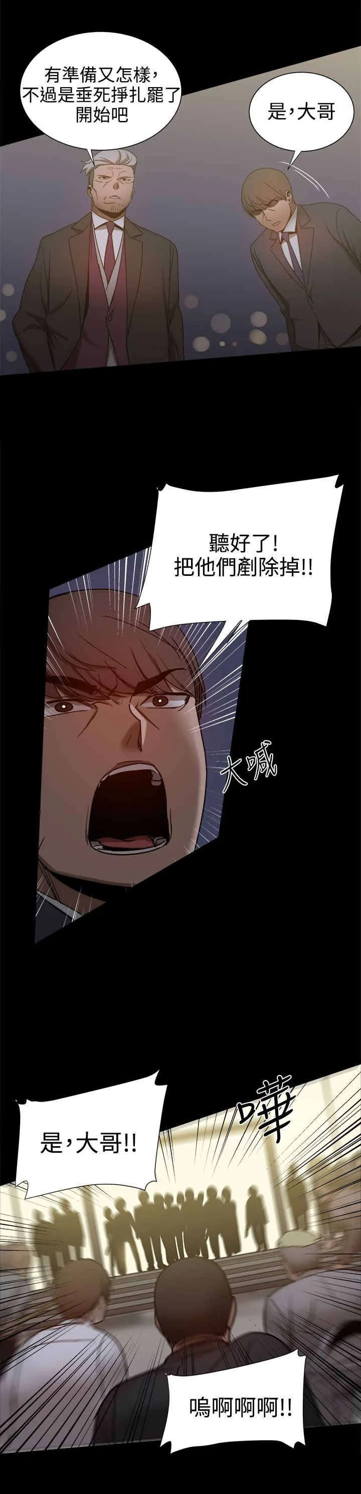 废柴女婿漫画漫画,第76章：帮派争斗12图