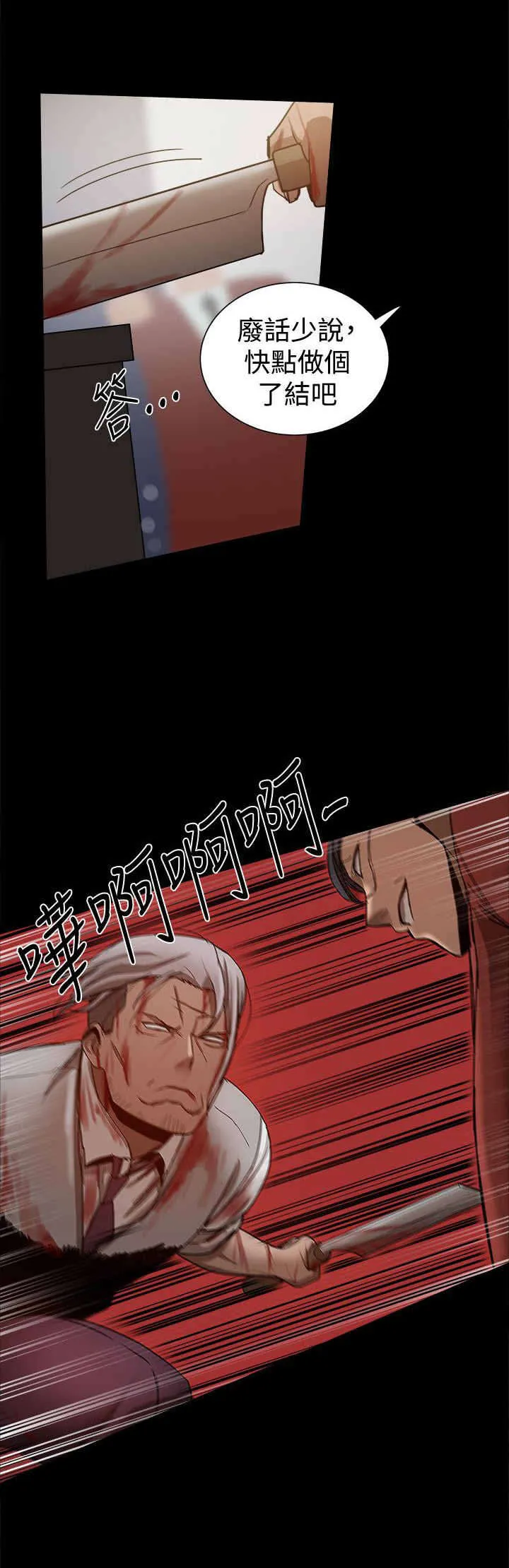 帮派女婿漫画漫画,第81章：如火如荼6图