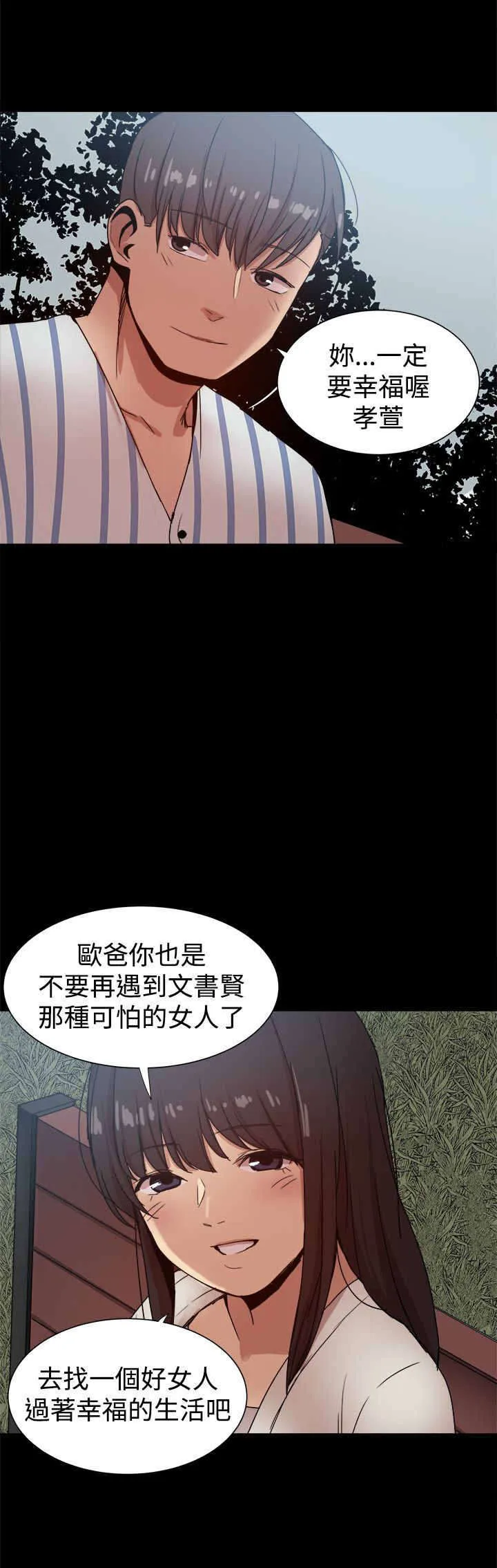 帮派女婿漫画结局漫画,第91章：彼此之间的约定8图