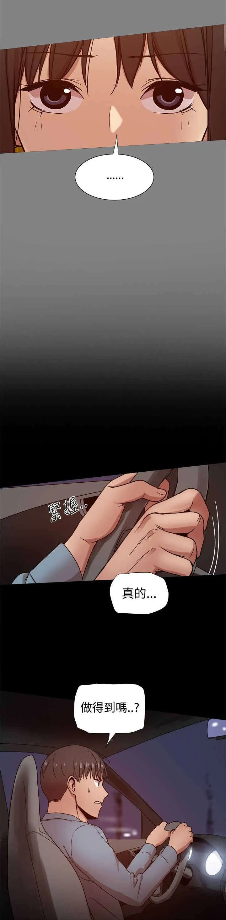 帮派女婿漫画漫画,第72章：何时离婚？12图