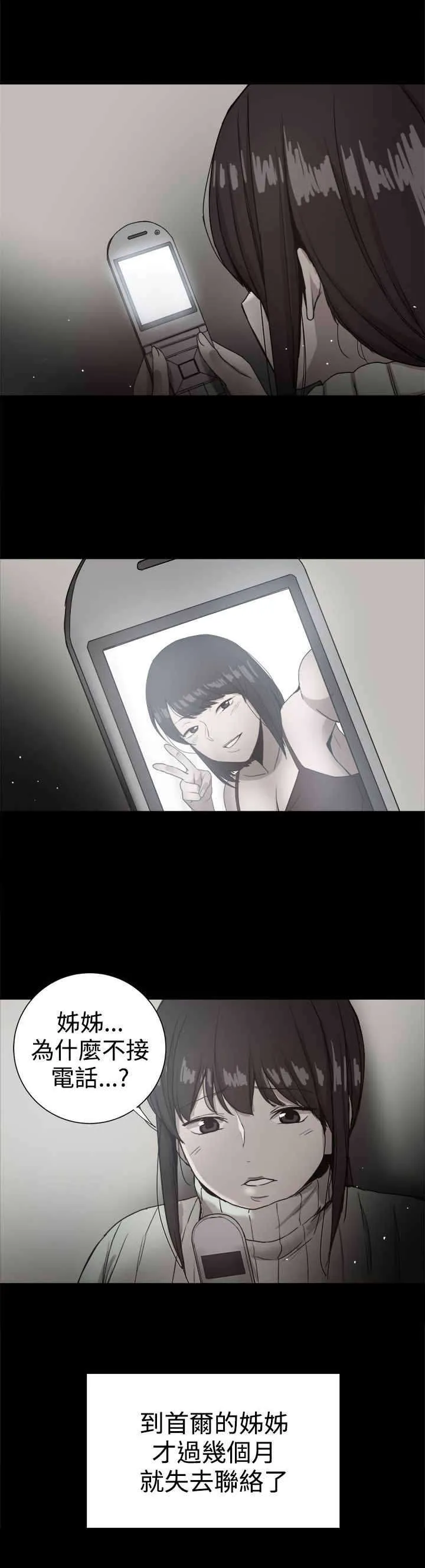 帮派女婿漫画漫画,第89章：回憶（三）14图