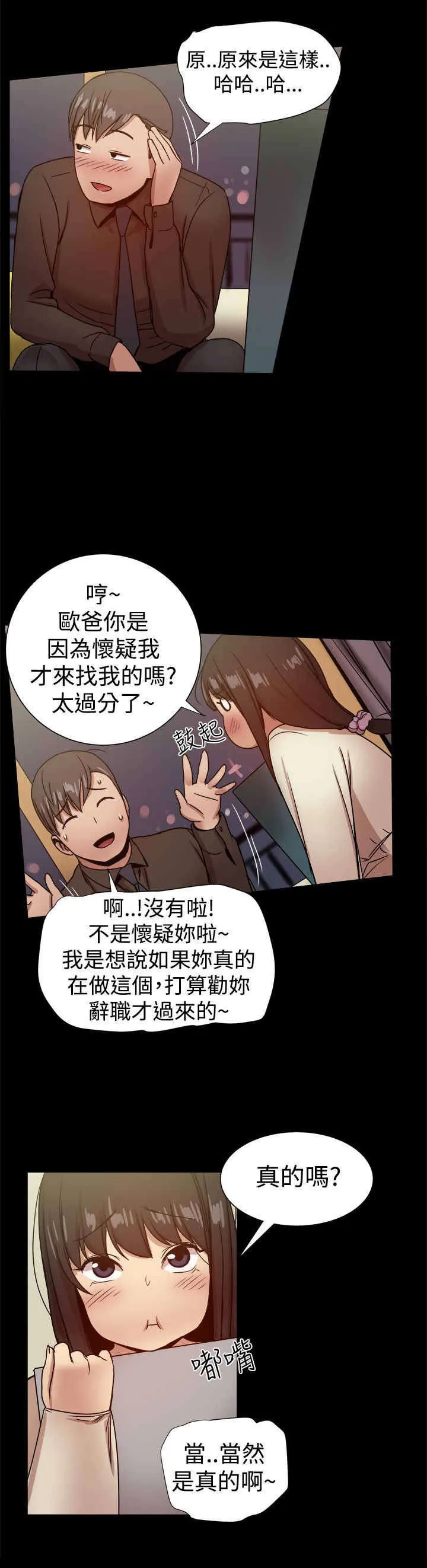 女婿漫画漫画,第65章：验证孝宣10图