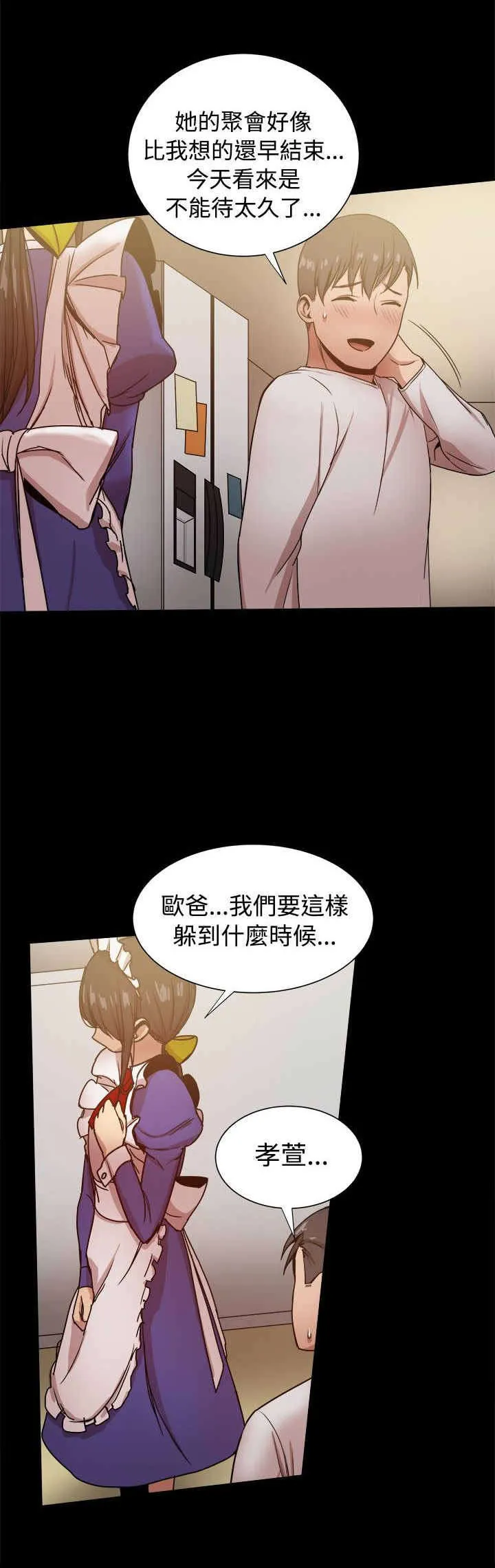 帮派女婿漫画漫画,第72章：何时离婚？2图