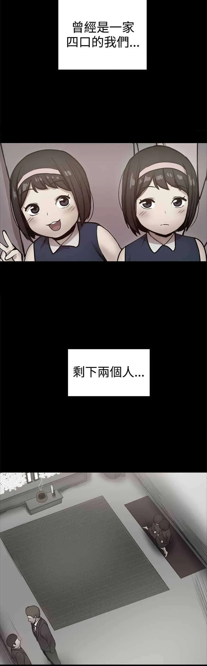 帮派女婿作者漫画,第87章：回憶（一）2图
