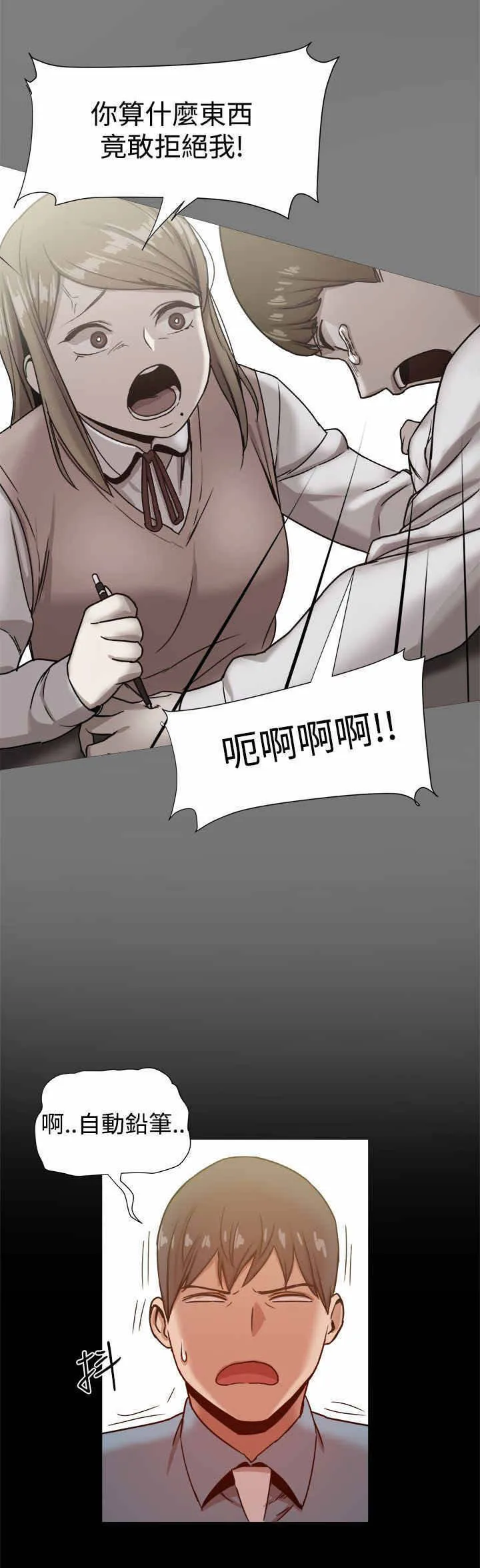帮派女婿漫画漫画,第43章：惊人的恋爱史6图