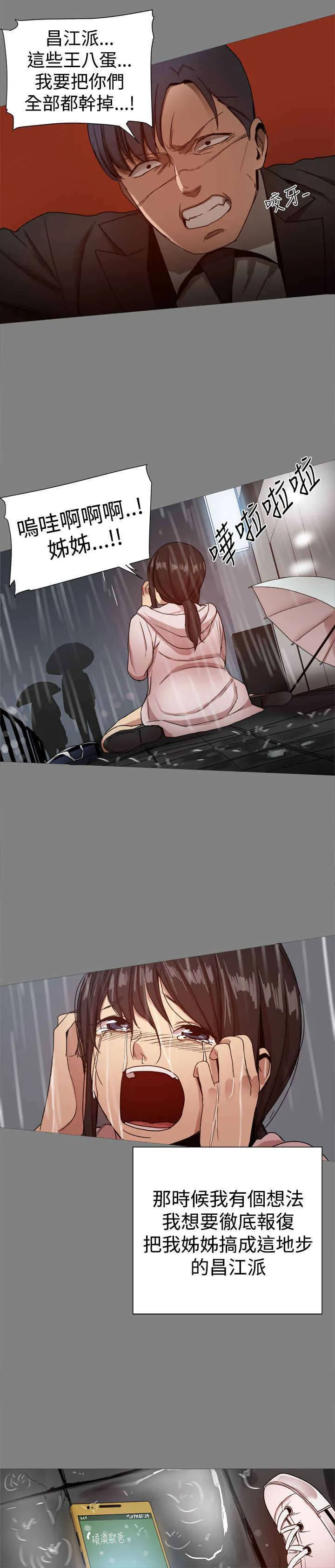 废柴女婿漫画漫画,第90章：探病11图