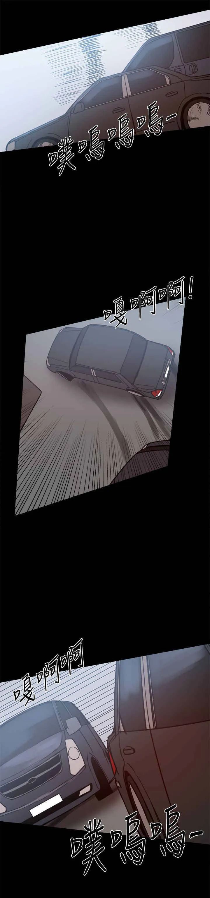 帮派女婿漫画漫画,第54章：被跟踪4图