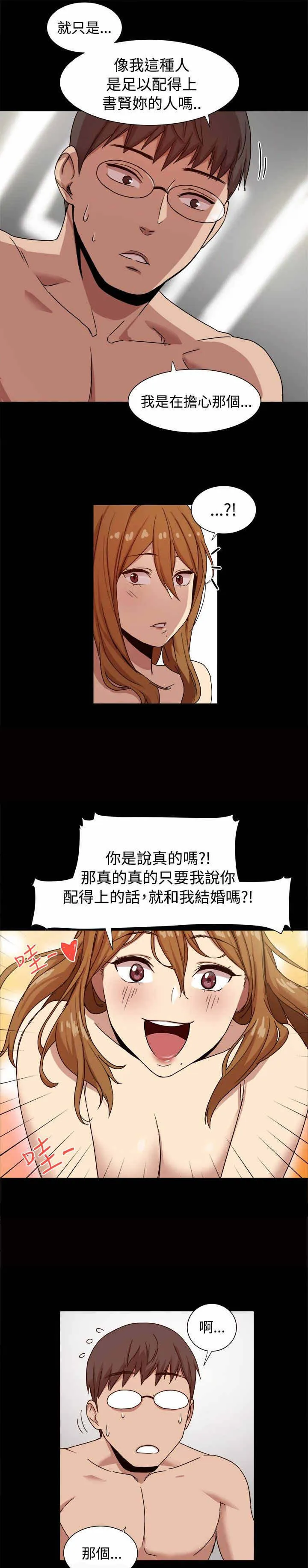 帮派女婿漫画漫画,第16章：热恋期的女人9图