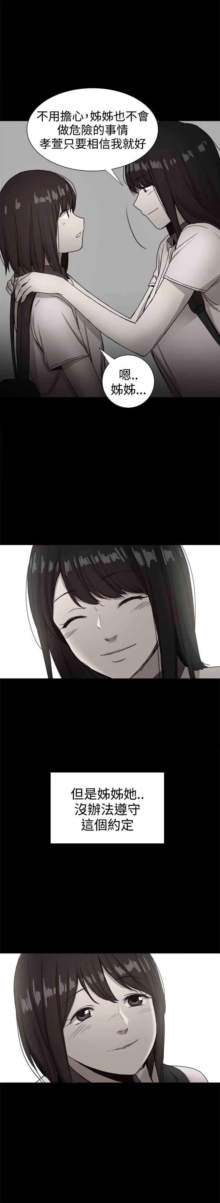 女婿漫画漫画,第88章：回憶（二）9图