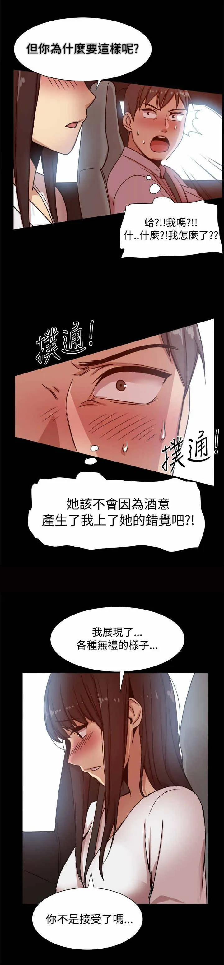 乞丐女婿漫画漫画,第27章：她都知道？7图