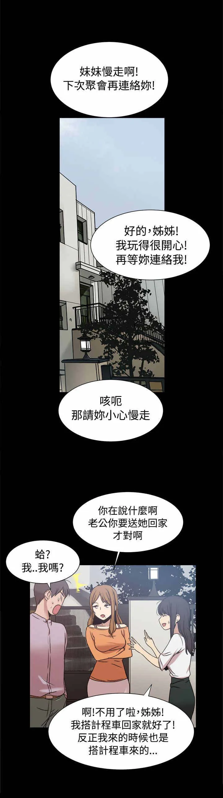 乞丐女婿漫画漫画,第27章：她都知道？1图