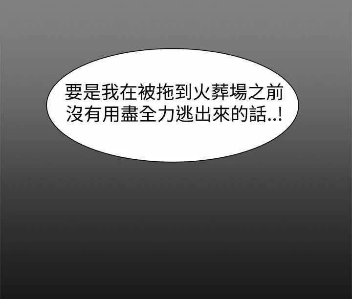 帮派女婿漫画漫画,第46章：真正的地狱12图
