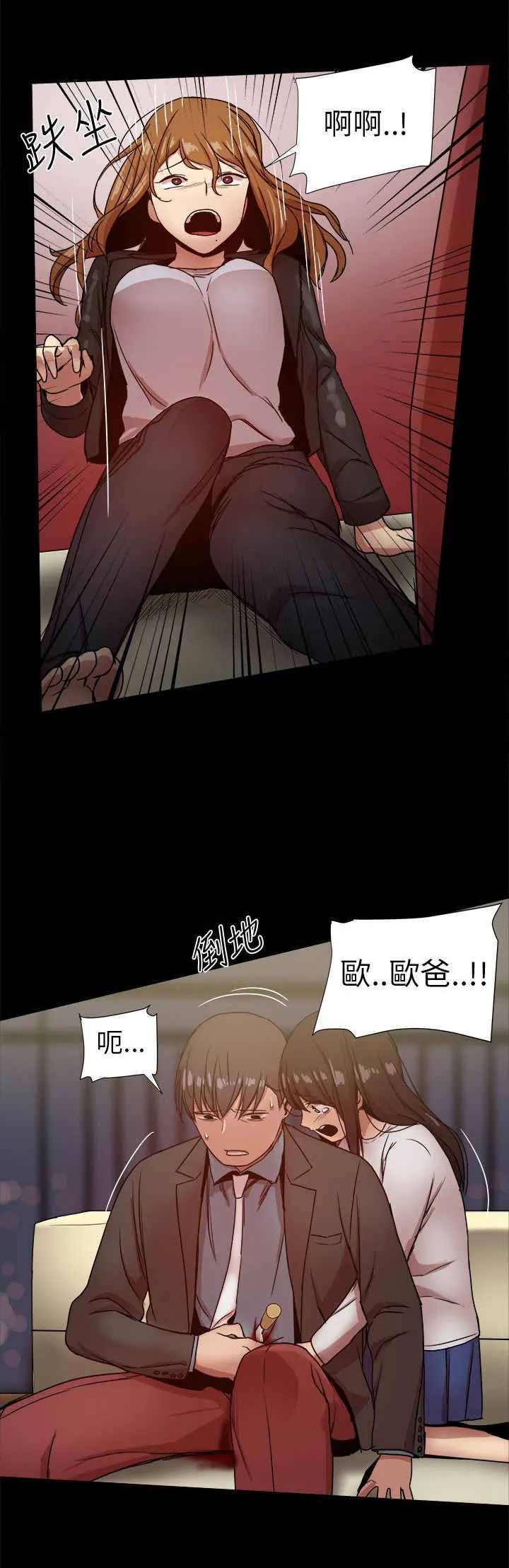 帮派女婿漫画漫画,第86章：一切都是計劃1图