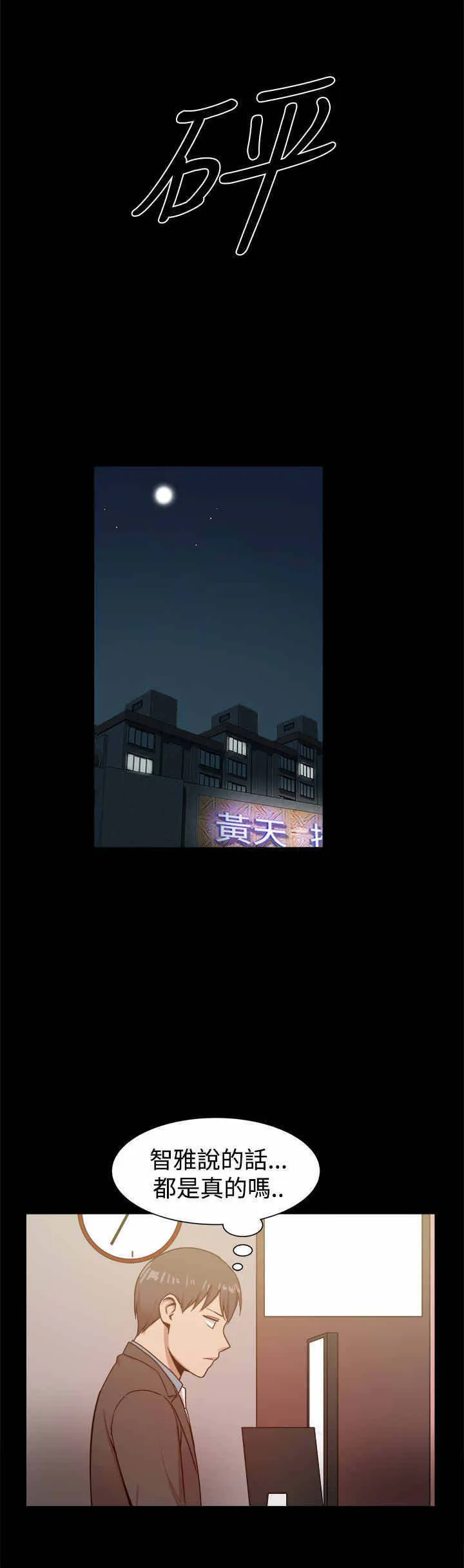 帮派女婿漫画漫画,第48章：严刑拷打8图