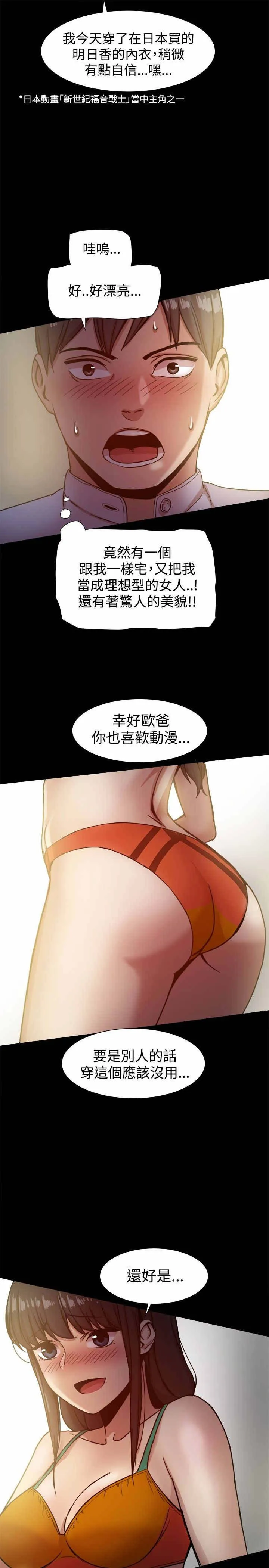 帮派女婿漫画结局漫画,第36章：想和你交往8图