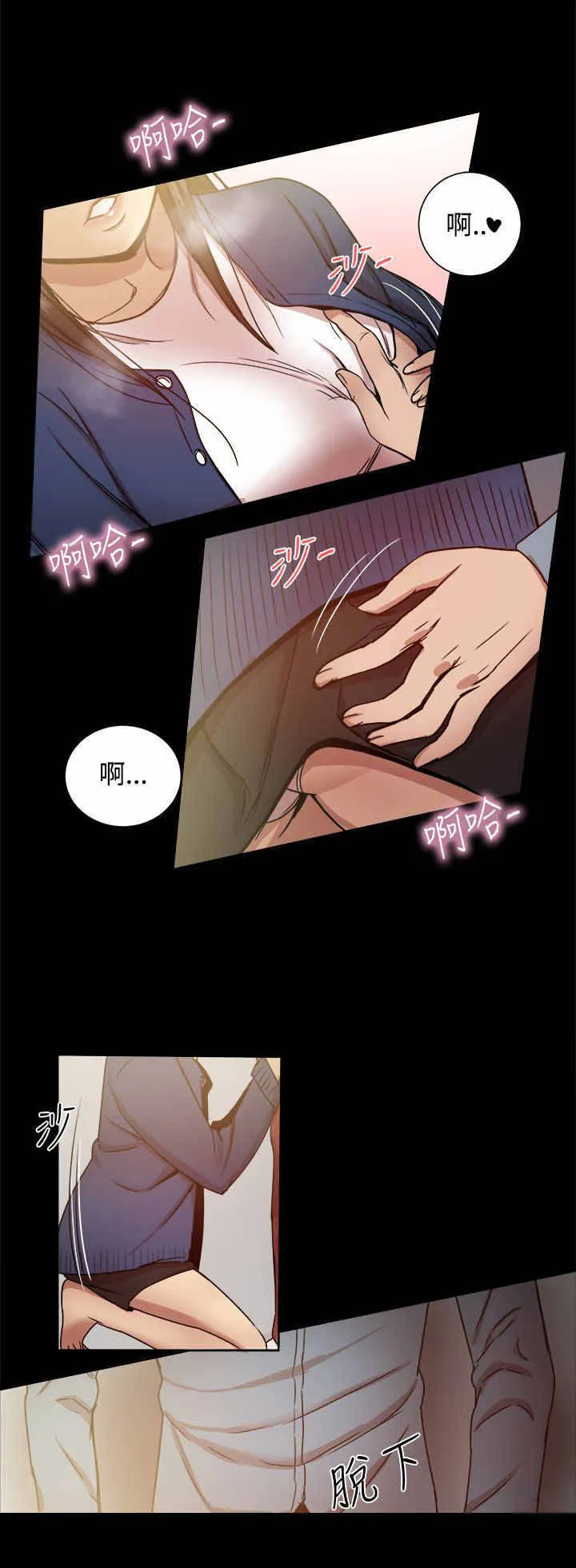 帮派女婿漫画漫画,第51章：偷情9图