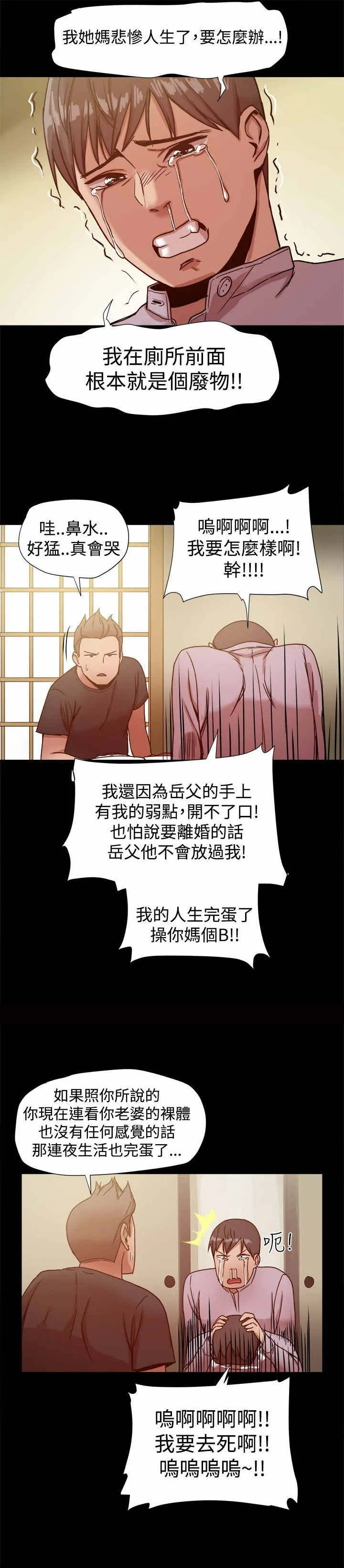 帮派女婿漫画漫画,第31章：ThrillGirls2图