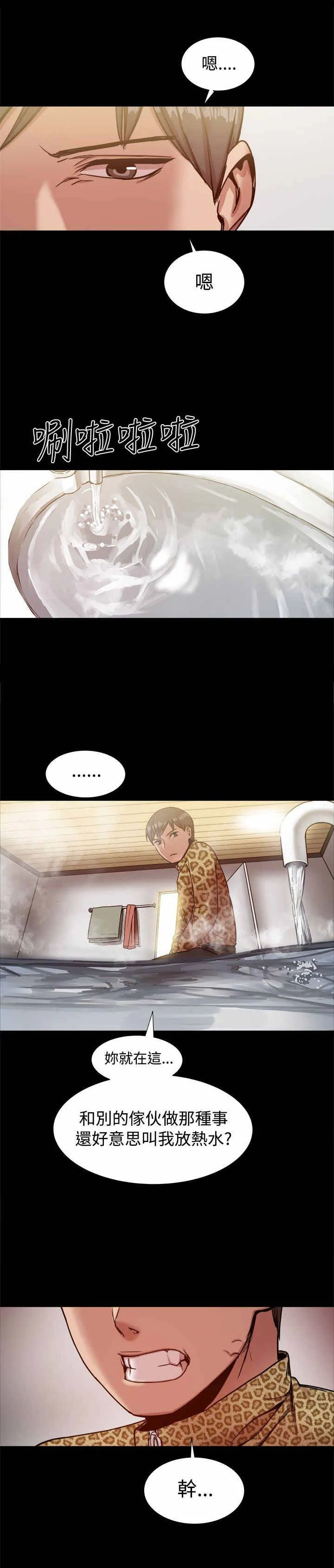 帮派女婿漫画结局漫画,第39章：结束的爱情3图