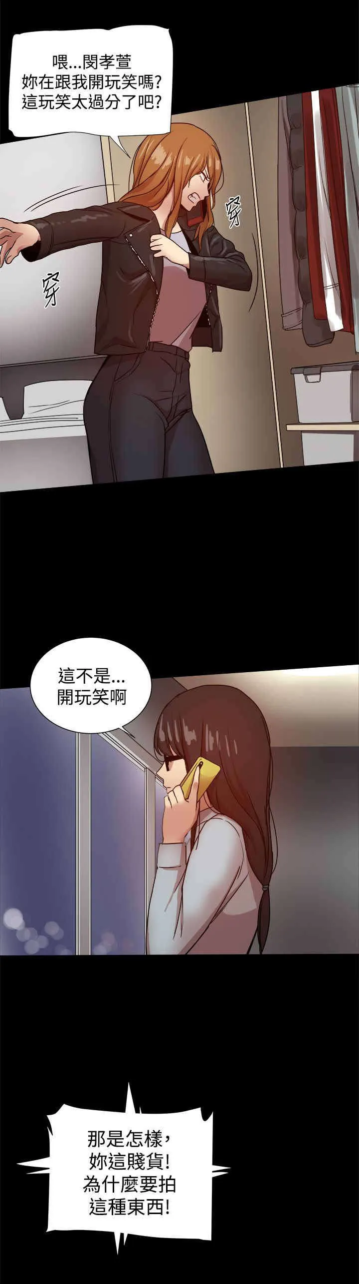 帮派女婿漫画漫画,第78章：摊牌10图
