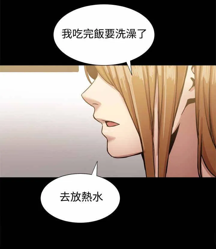 帮派女婿漫画结局漫画,第39章：结束的爱情2图