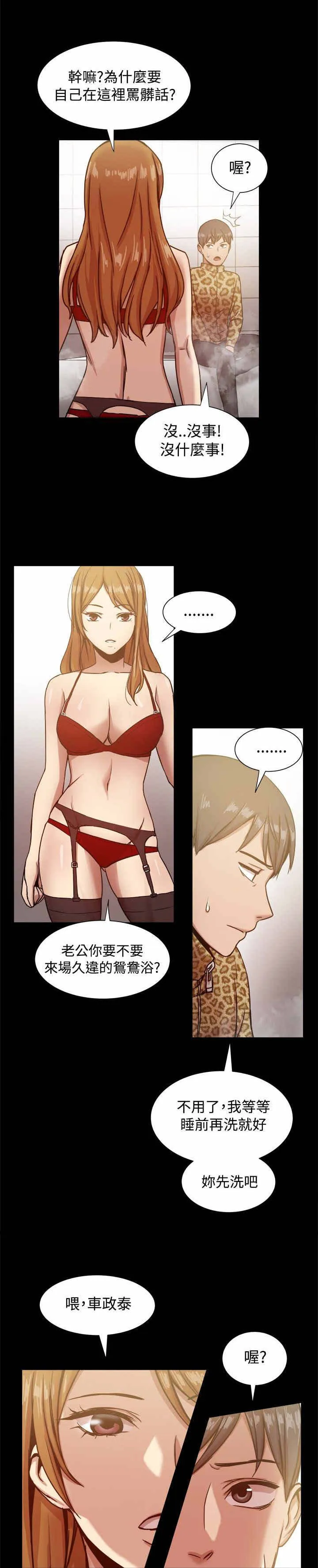 帮派女婿漫画结局漫画,第39章：结束的爱情4图
