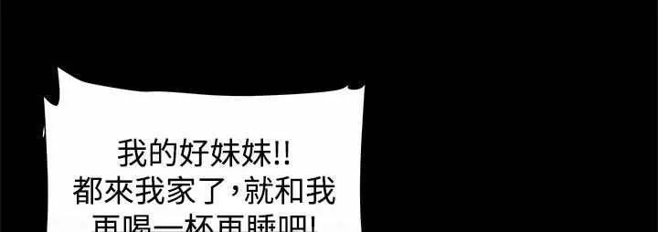 帮派女婿漫画漫画,第24章：机会1图