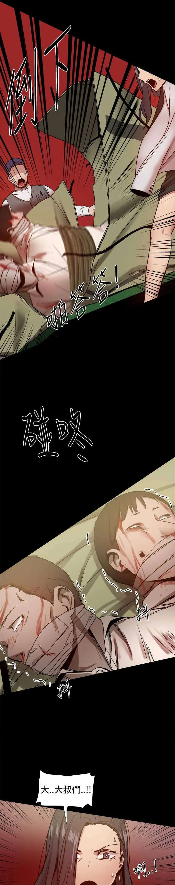 帮派女婿漫画漫画,第64章：快递？4图