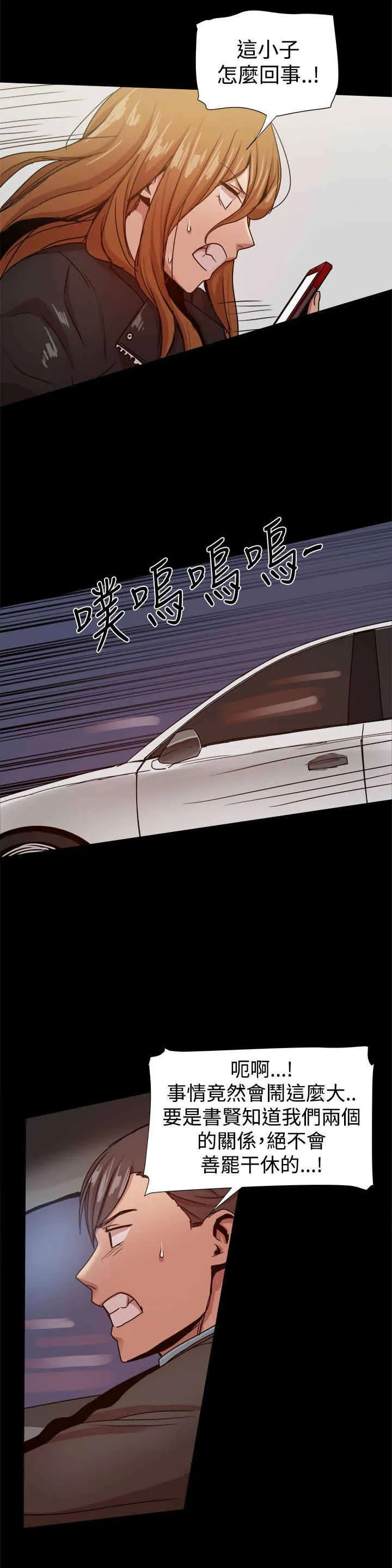 帮派女婿漫画漫画,第81章：如火如荼8图