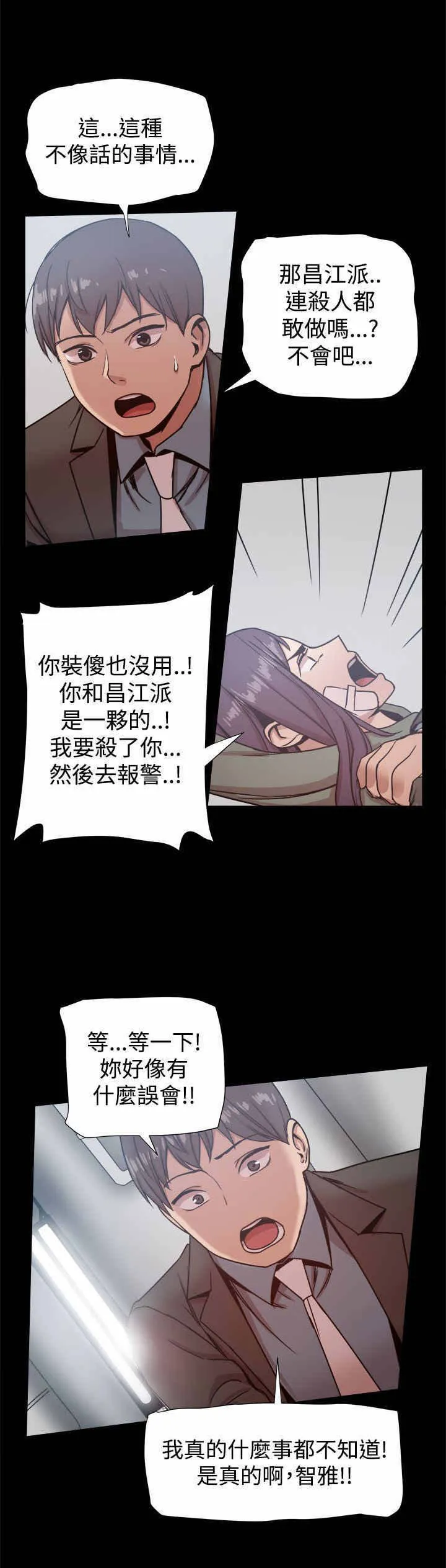 帮派女婿漫画漫画,第47章：少爷，请回避！1图