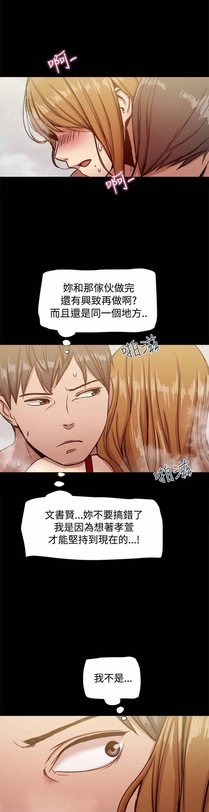 帮派女婿漫画结局漫画,第39章：结束的爱情7图