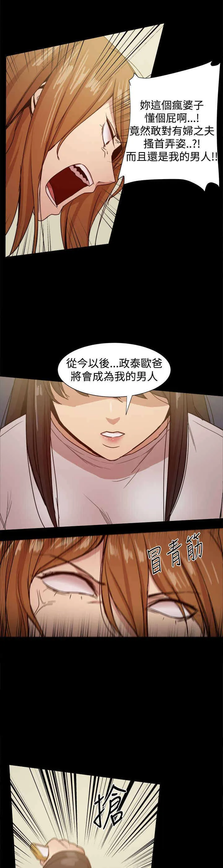 帮派老大的女儿动漫漫画,第82章：峰回路转？5图