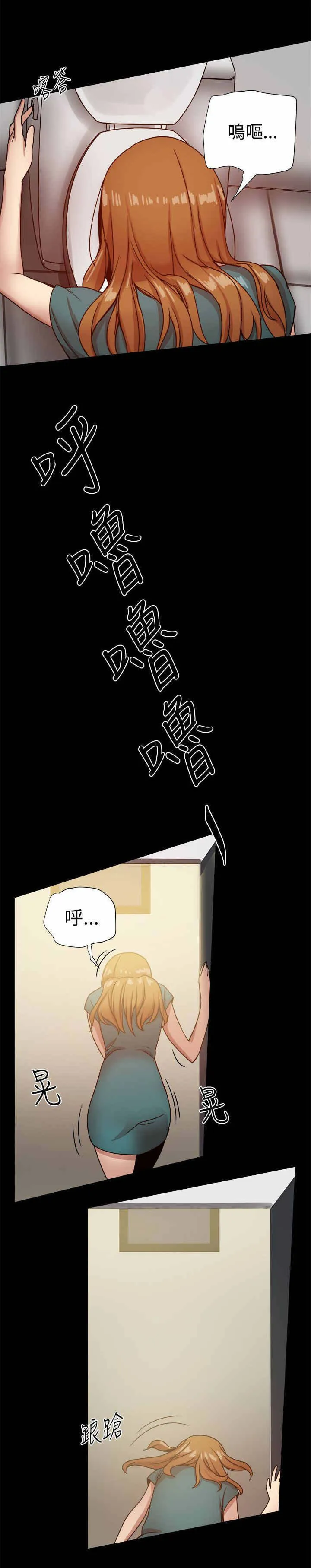 帮派老大的女儿动漫漫画,第52章：惊险8图