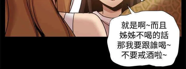 帮派女婿漫画漫画,第53章：大血拼3图