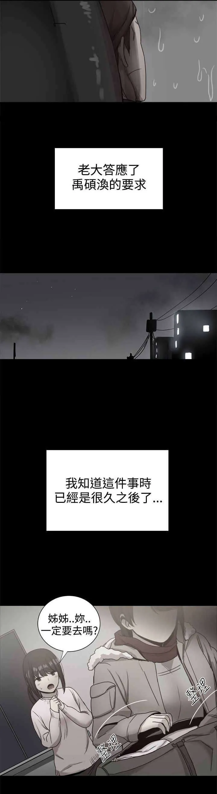 帮派女婿漫画漫画,第89章：回憶（三）7图
