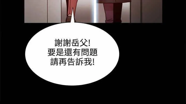 帮派女婿漫画漫画,第41章：财务管理之职8图