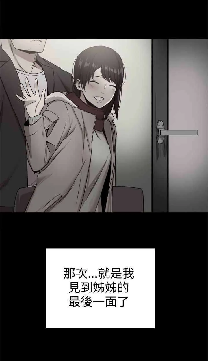 帮派女婿漫画漫画,第89章：回憶（三）11图