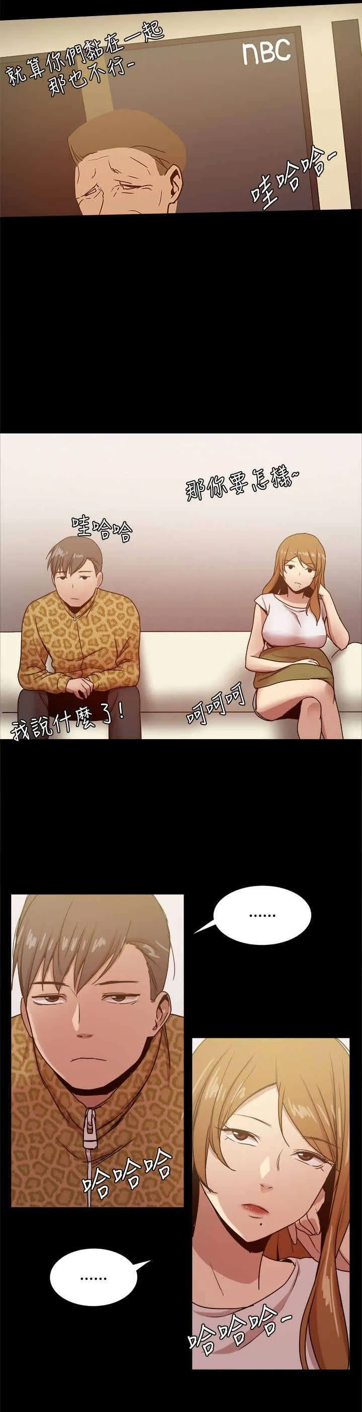 帮派女婿漫画漫画,第70章：日渐行远2图