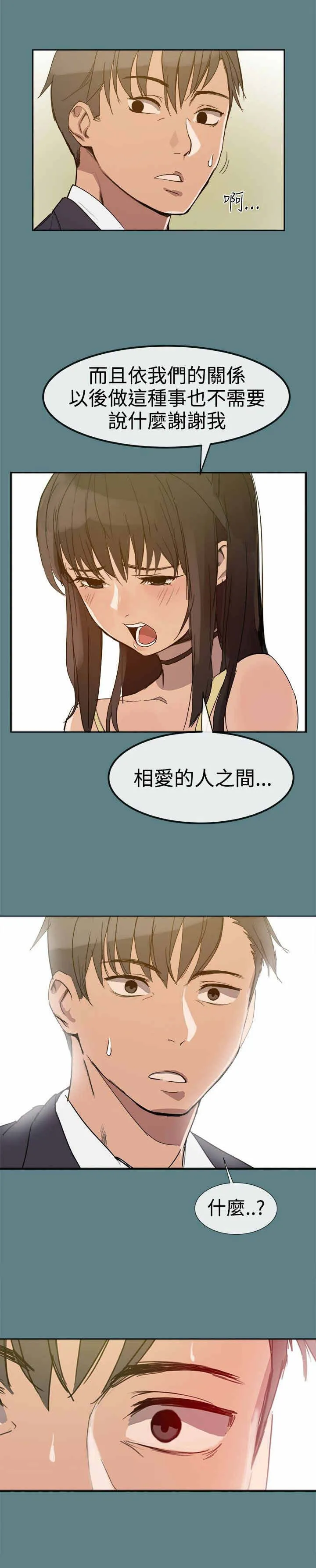 帮派女婿漫画漫画,第1章：剧情展开7图