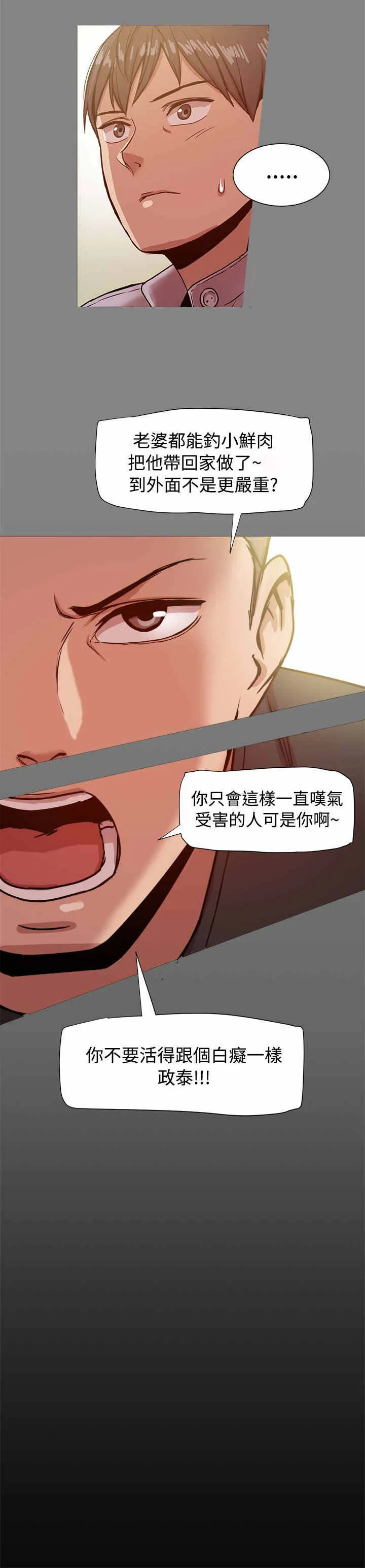 帮派女婿漫画漫画,第33章：孝宣也在ThrillGirls5图
