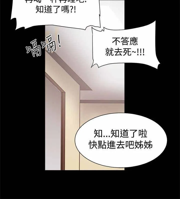 帮派女婿漫画漫画,第24章：机会2图
