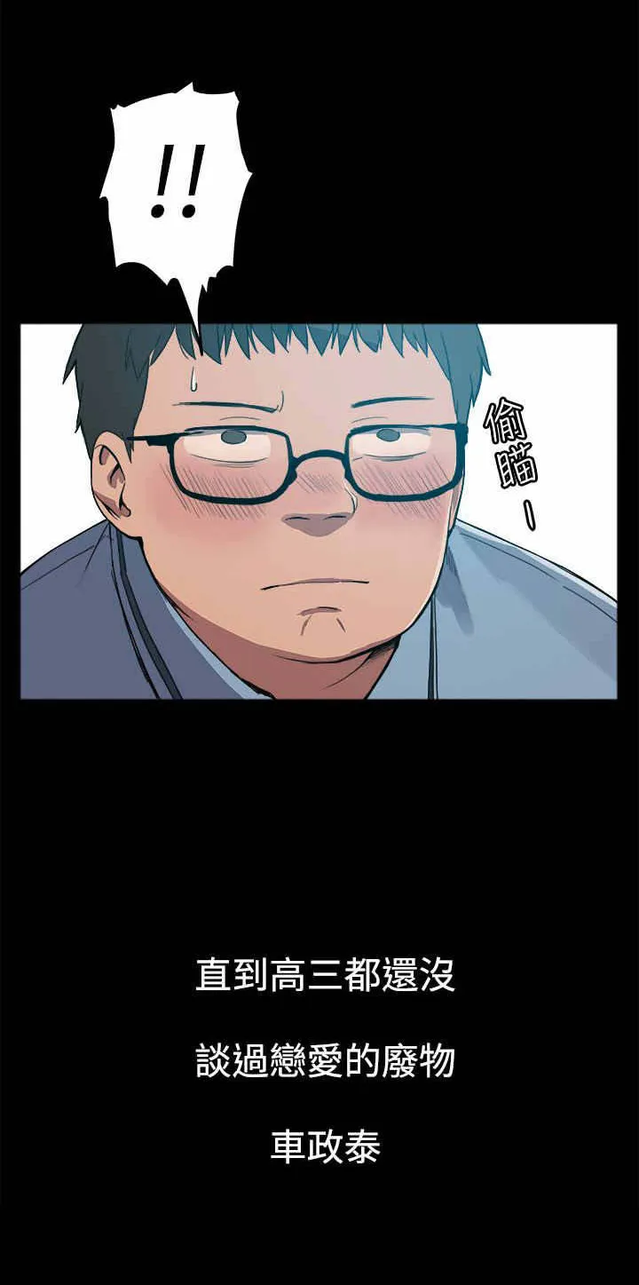 帮派女婿漫画结局漫画,第2章：肥宅2图