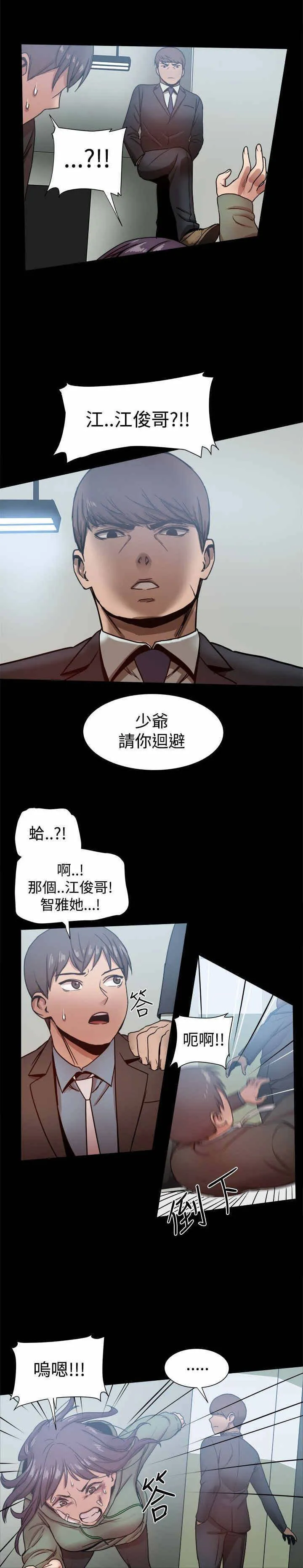 帮派女婿漫画漫画,第47章：少爷，请回避！4图