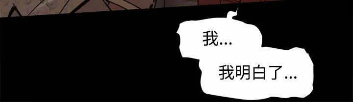 破魔女婿漫画漫画,第21章：被发现了8图