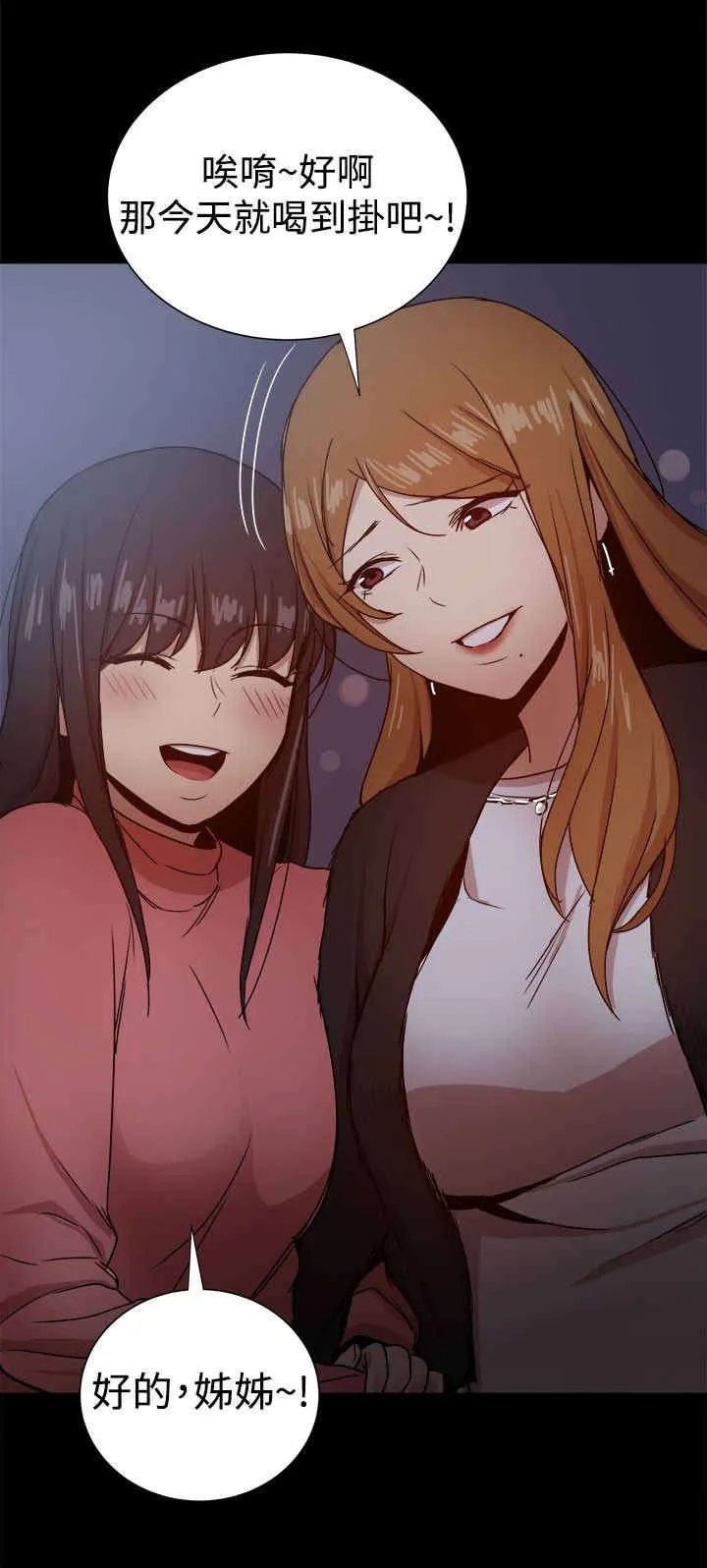 帮派女婿漫画漫画,第73章：玩弄感情8图